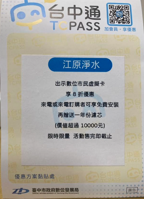 台中市政府購物節合作廠商認證標章