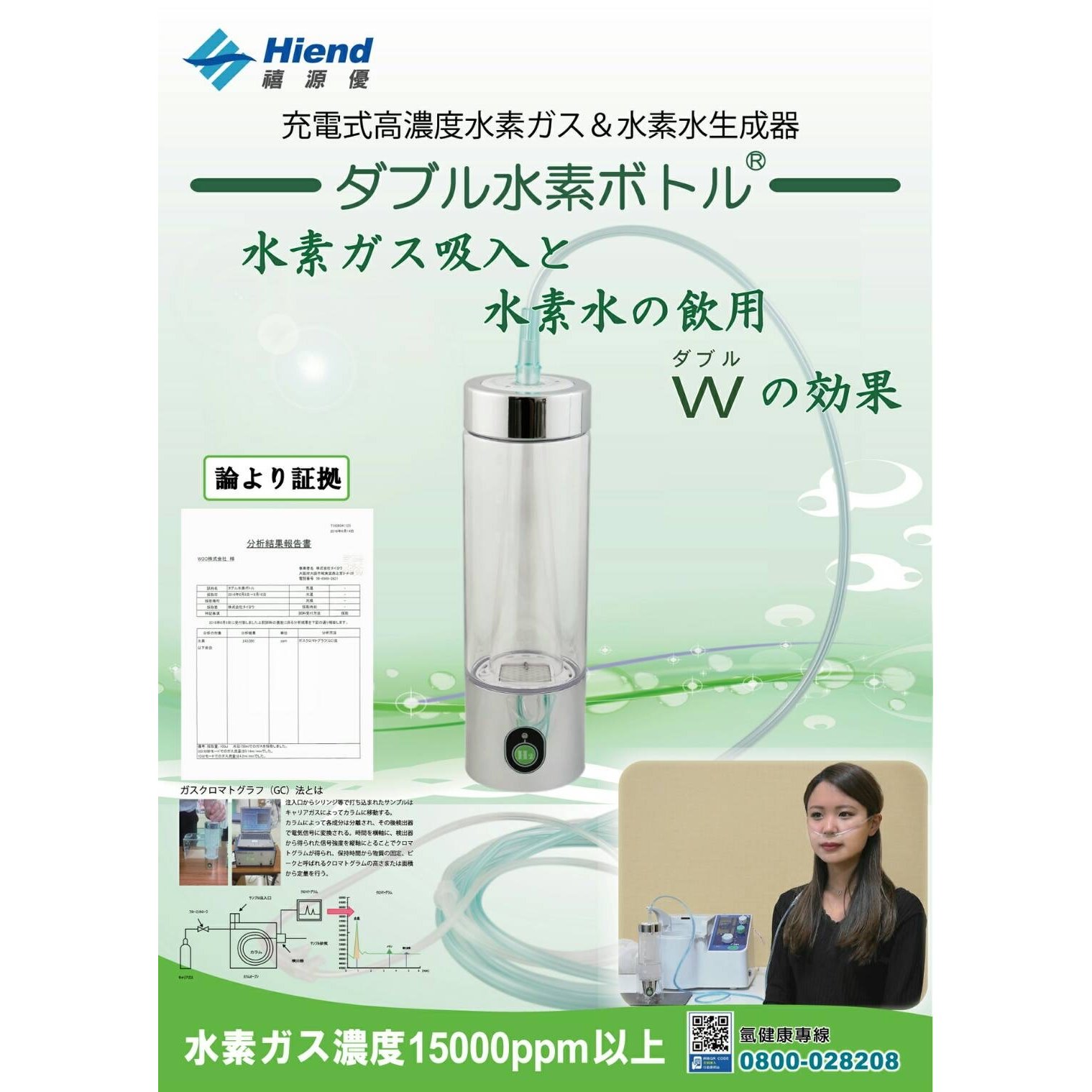日本進口攜帶式雙氫瓶
