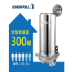 EVERPOLL全戶式淨水器