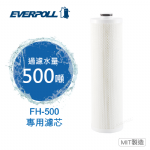 FH-500全戶過濾雙效濾芯