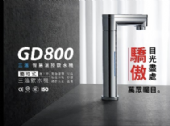 宮黛櫥下型智慧溫控三溫飲水機