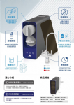 SUPURIOR雙出水廚下RO直輸機